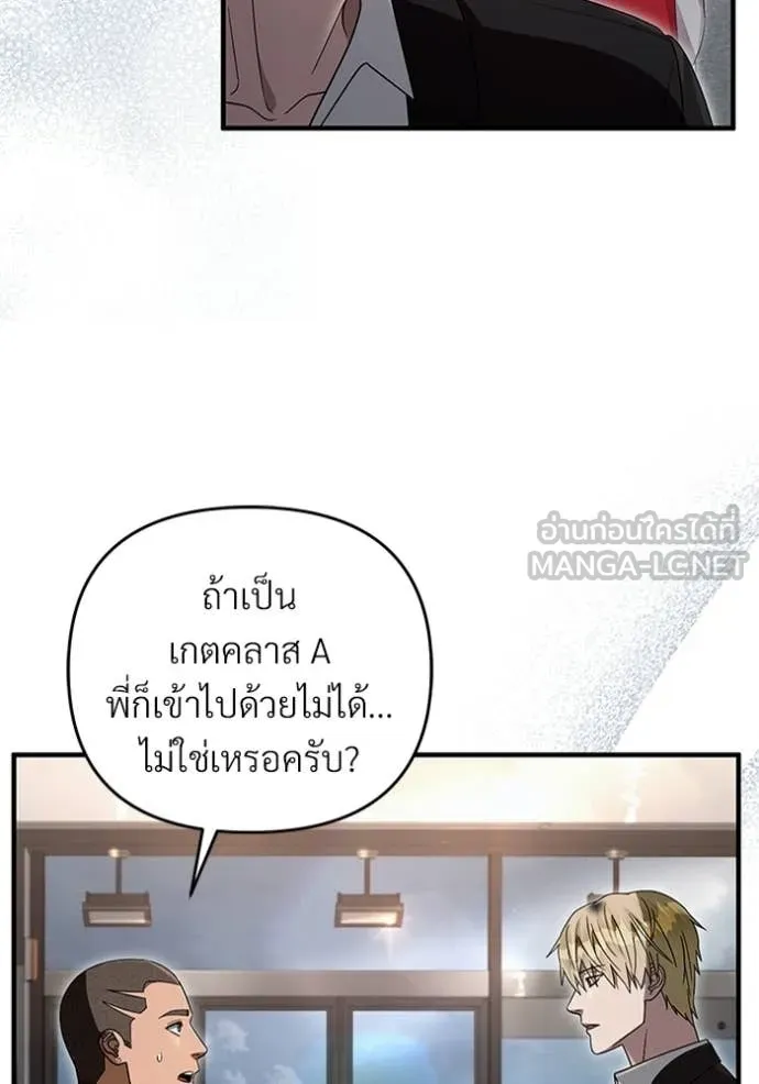 The Delusional Hunter In A Another World ตอนที่ 59 68