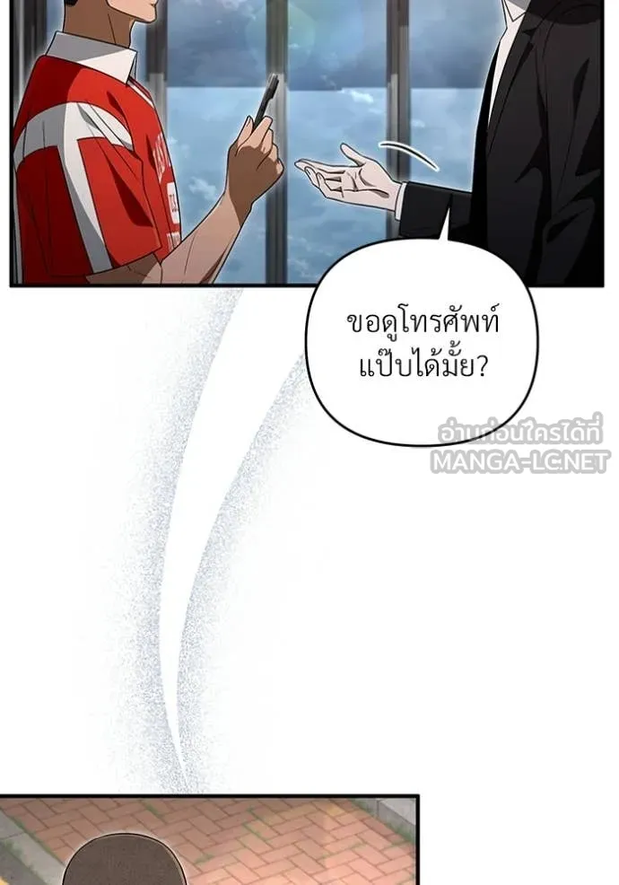 The Delusional Hunter In A Another World ตอนที่ 59 69