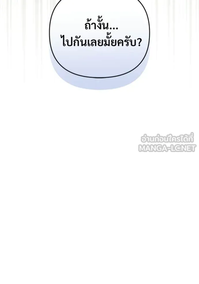 The Delusional Hunter In A Another World ตอนที่ 59 77