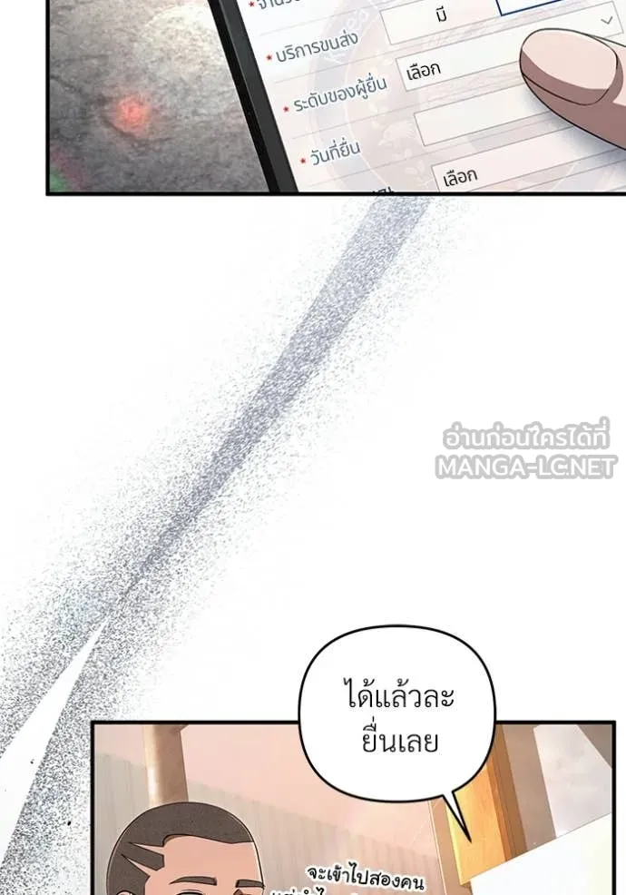 The Delusional Hunter In A Another World ตอนที่ 59 71