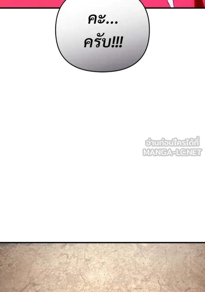 The Delusional Hunter In A Another World ตอนที่ 59 75