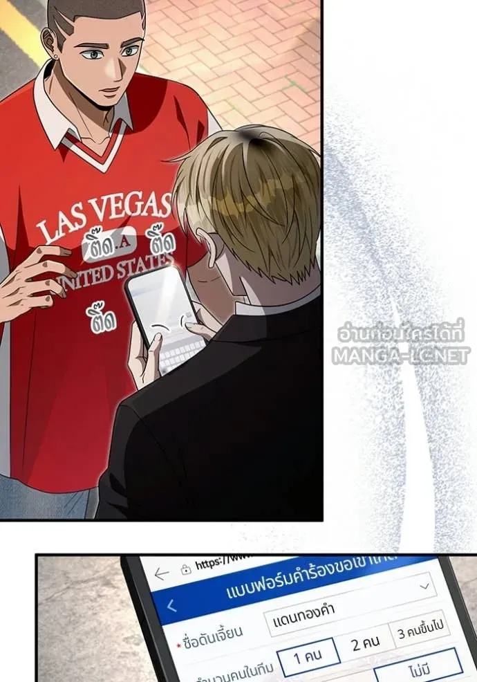 The Delusional Hunter In A Another World ตอนที่ 59 70