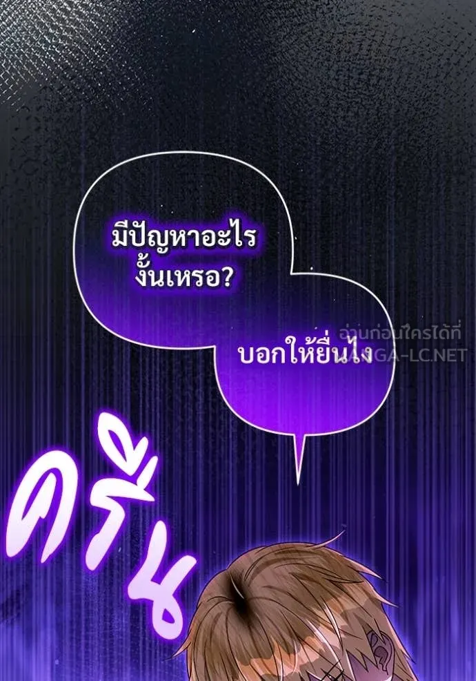 The Delusional Hunter In A Another World ตอนที่ 59 73