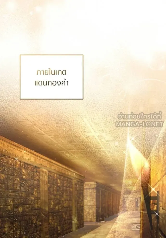 The Delusional Hunter In A Another World ตอนที่ 59 79