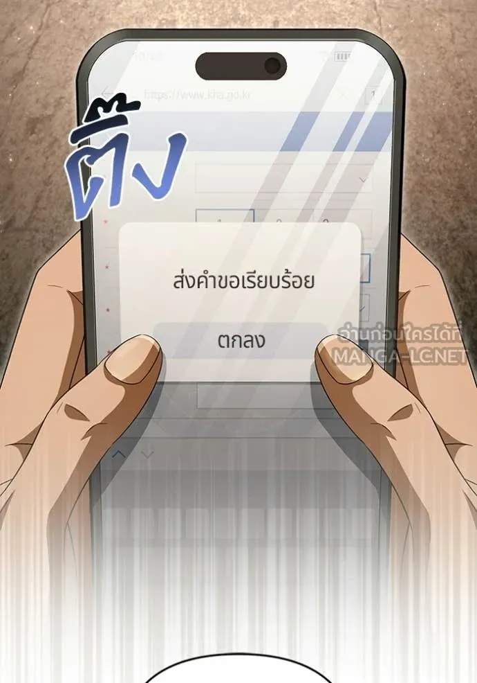 The Delusional Hunter In A Another World ตอนที่ 59 76