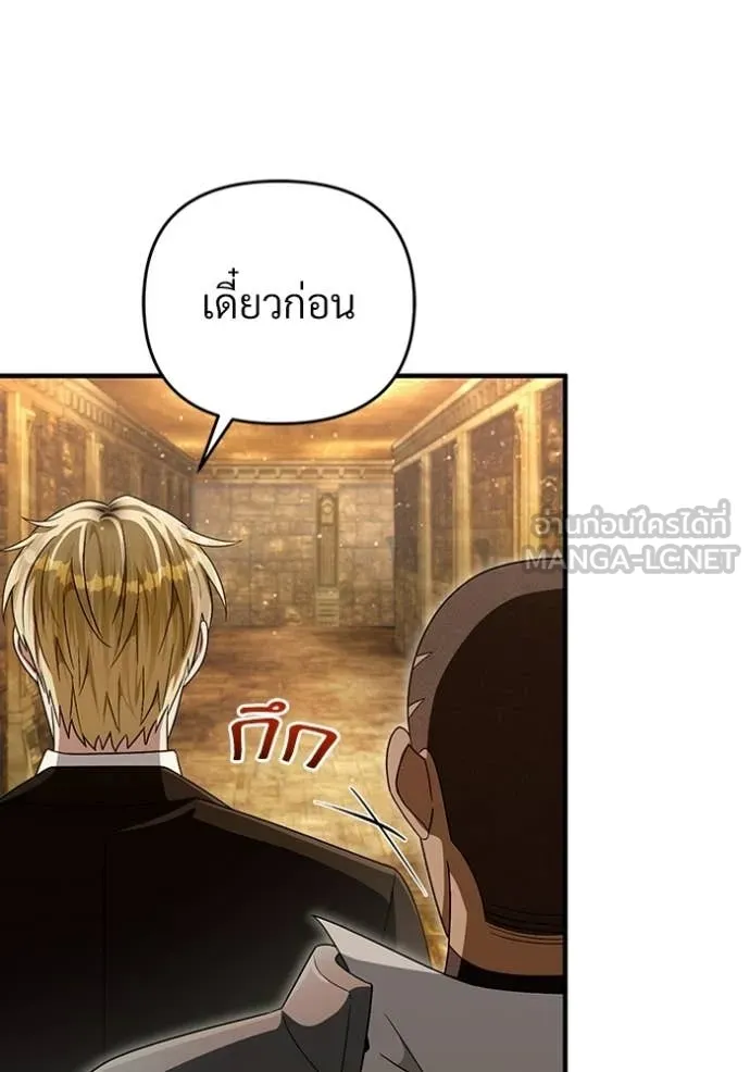 The Delusional Hunter In A Another World ตอนที่ 59 83