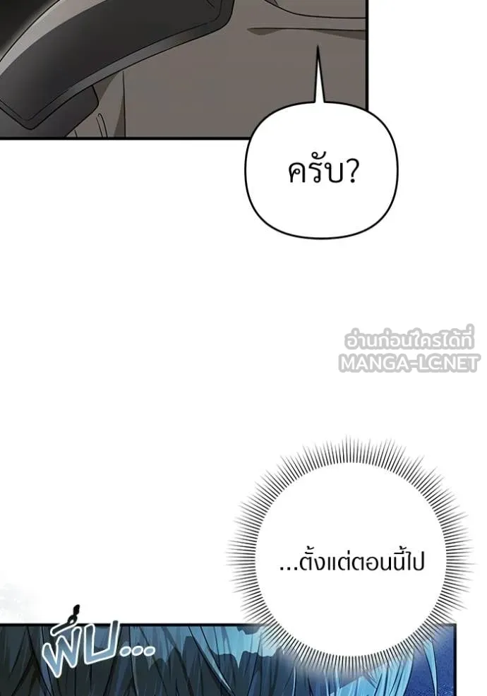 The Delusional Hunter In A Another World ตอนที่ 59 84