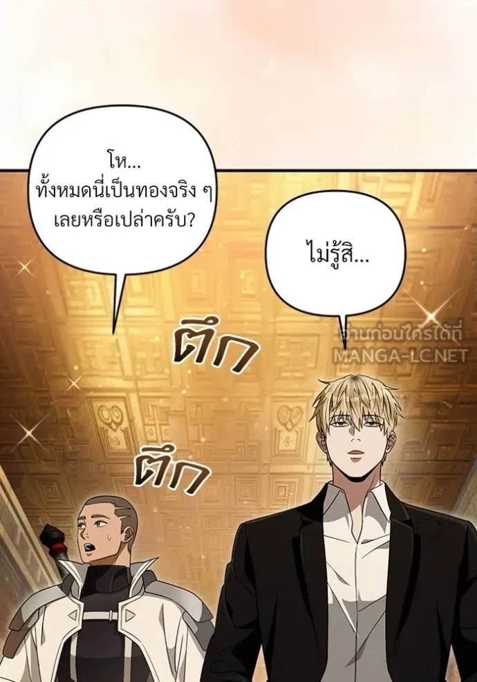 The Delusional Hunter In A Another World ตอนที่ 59 81