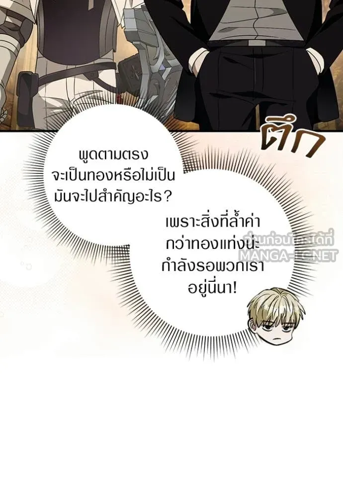 The Delusional Hunter In A Another World ตอนที่ 59 82
