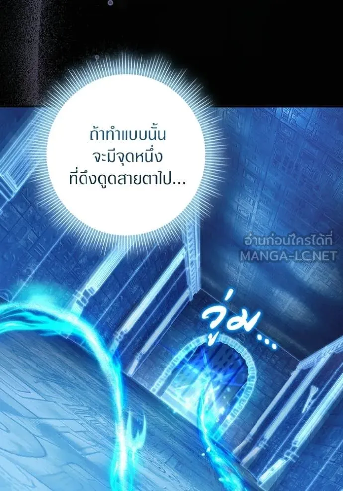 The Delusional Hunter In A Another World ตอนที่ 59 88