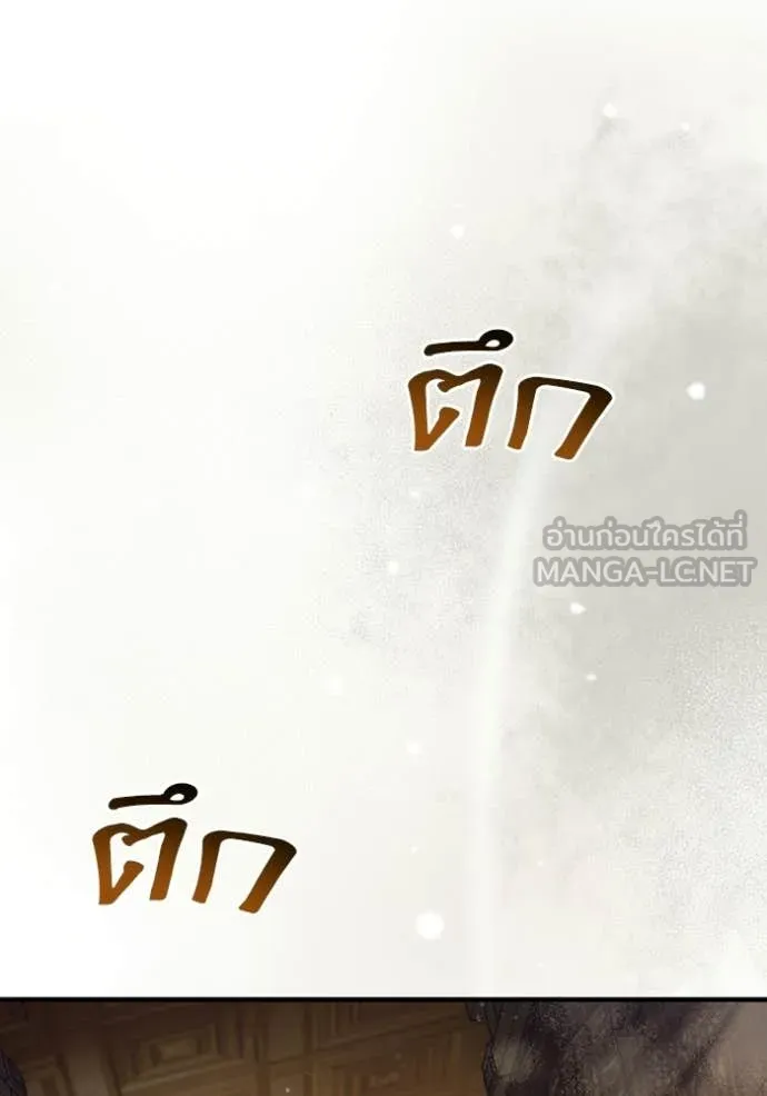 The Delusional Hunter In A Another World ตอนที่ 59 91