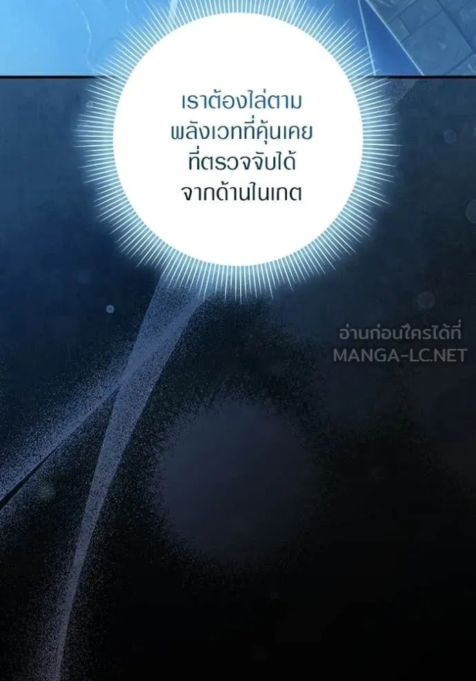 The Delusional Hunter In A Another World ตอนที่ 59 87