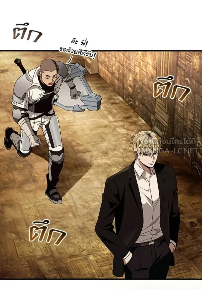 The Delusional Hunter In A Another World ตอนที่ 59 90