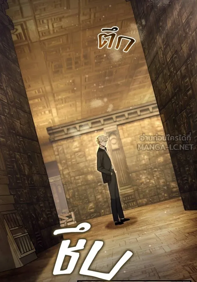 The Delusional Hunter In A Another World ตอนที่ 59 92