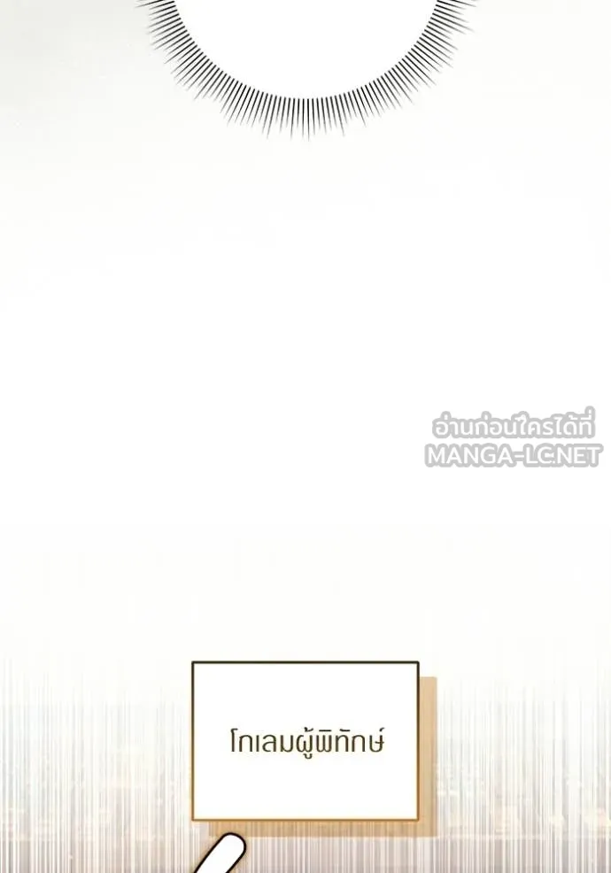 The Delusional Hunter In A Another World ตอนที่ 59 94