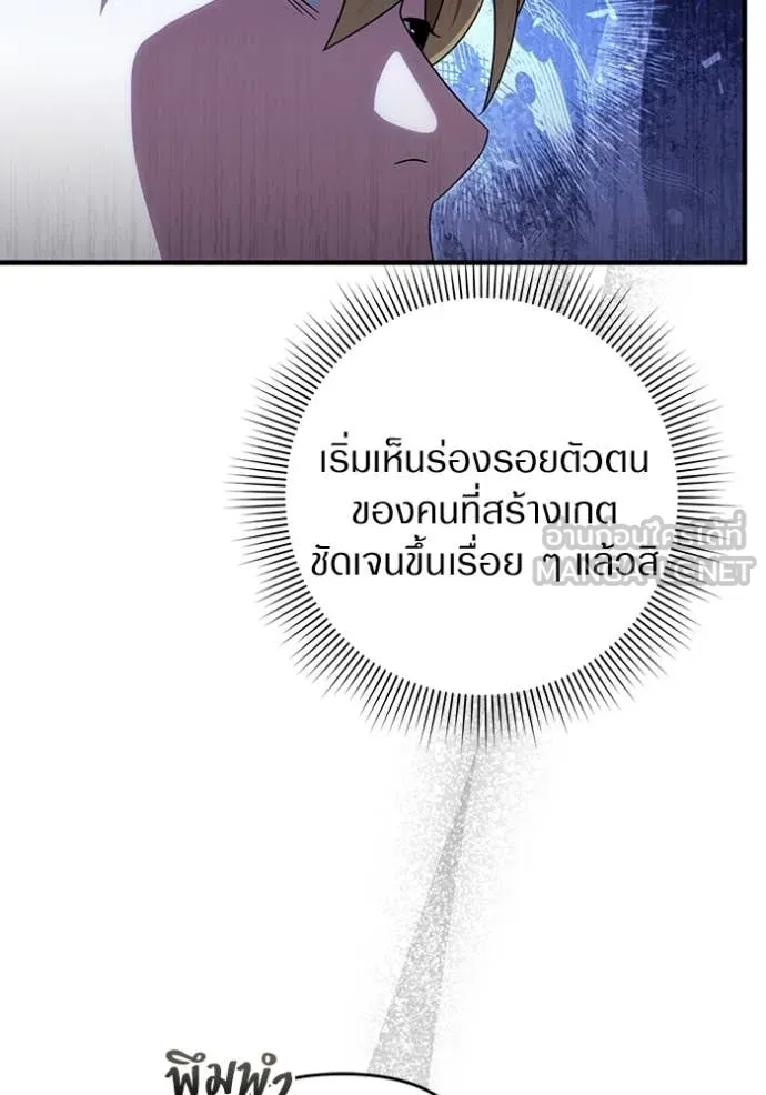 The Delusional Hunter In A Another World ตอนที่ 59 100