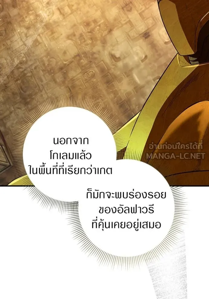 The Delusional Hunter In A Another World ตอนที่ 59 98