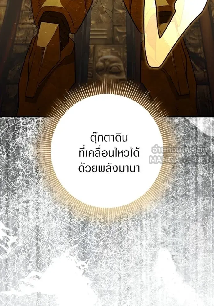 The Delusional Hunter In A Another World ตอนที่ 59 96