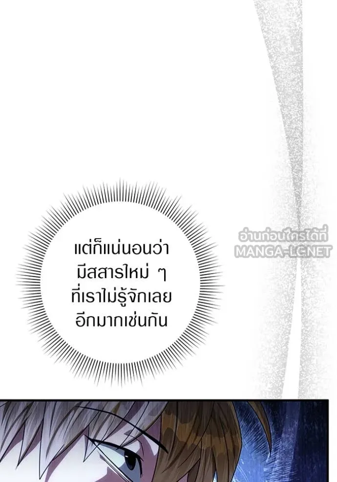 The Delusional Hunter In A Another World ตอนที่ 59 99