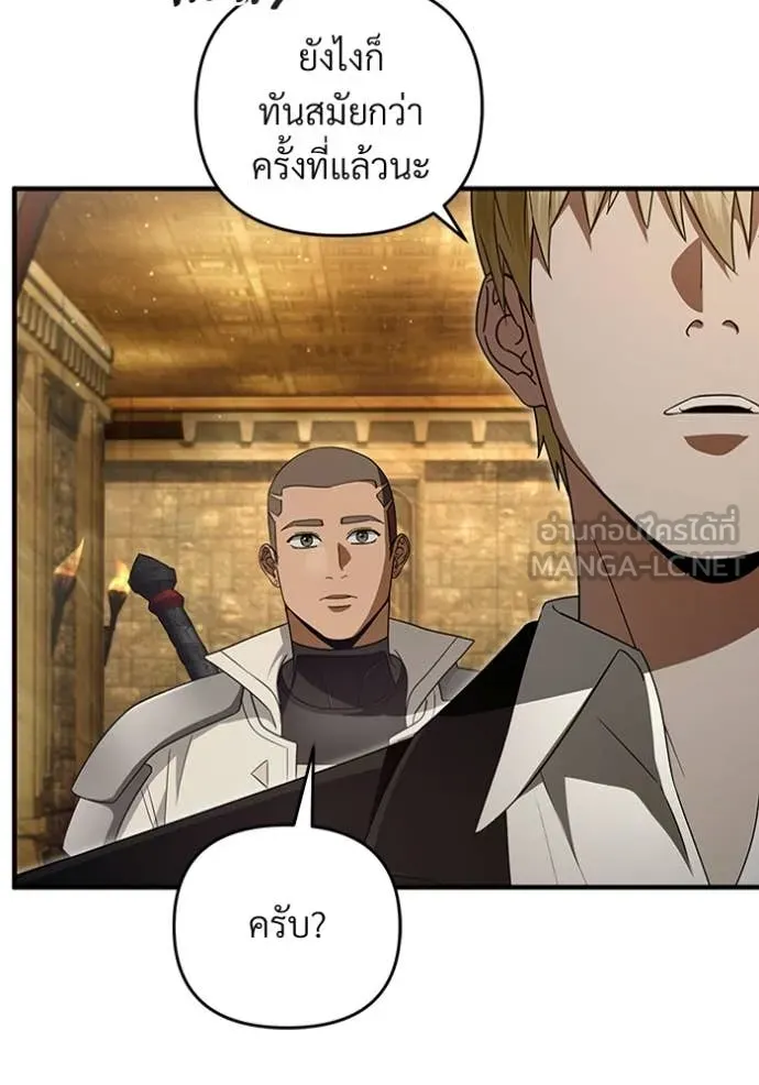 The Delusional Hunter In A Another World ตอนที่ 59 101