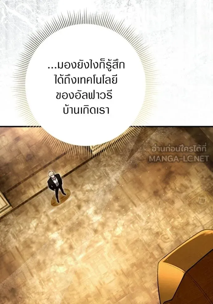 The Delusional Hunter In A Another World ตอนที่ 59 97