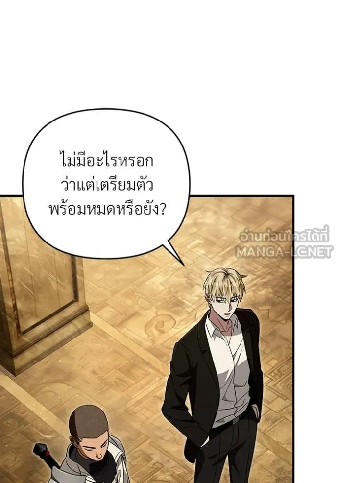 The Delusional Hunter In A Another World ตอนที่ 59 102