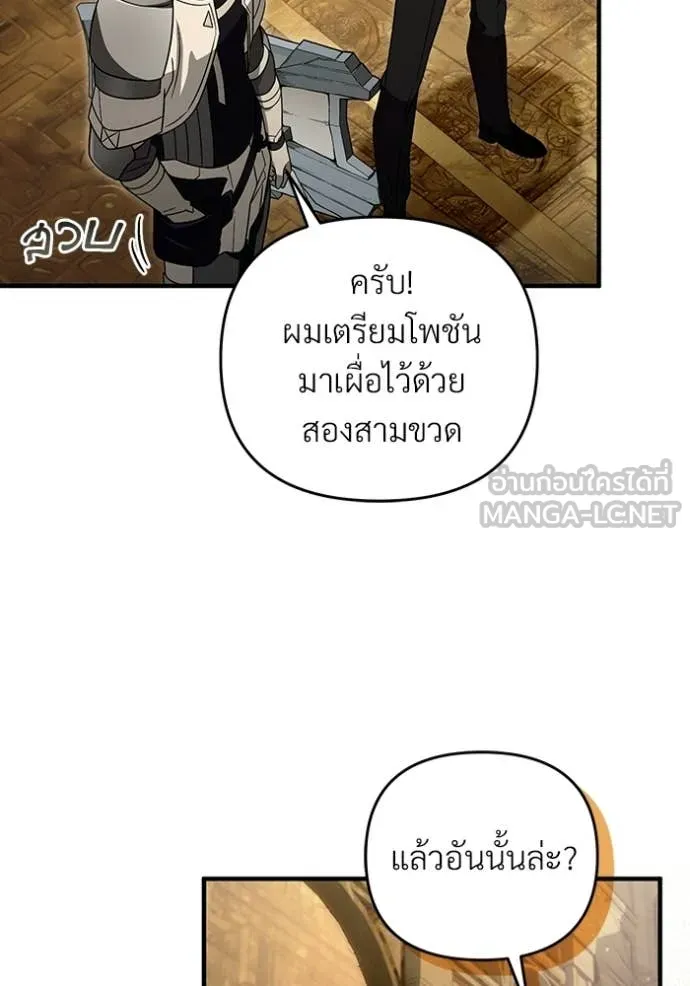 The Delusional Hunter In A Another World ตอนที่ 59 103