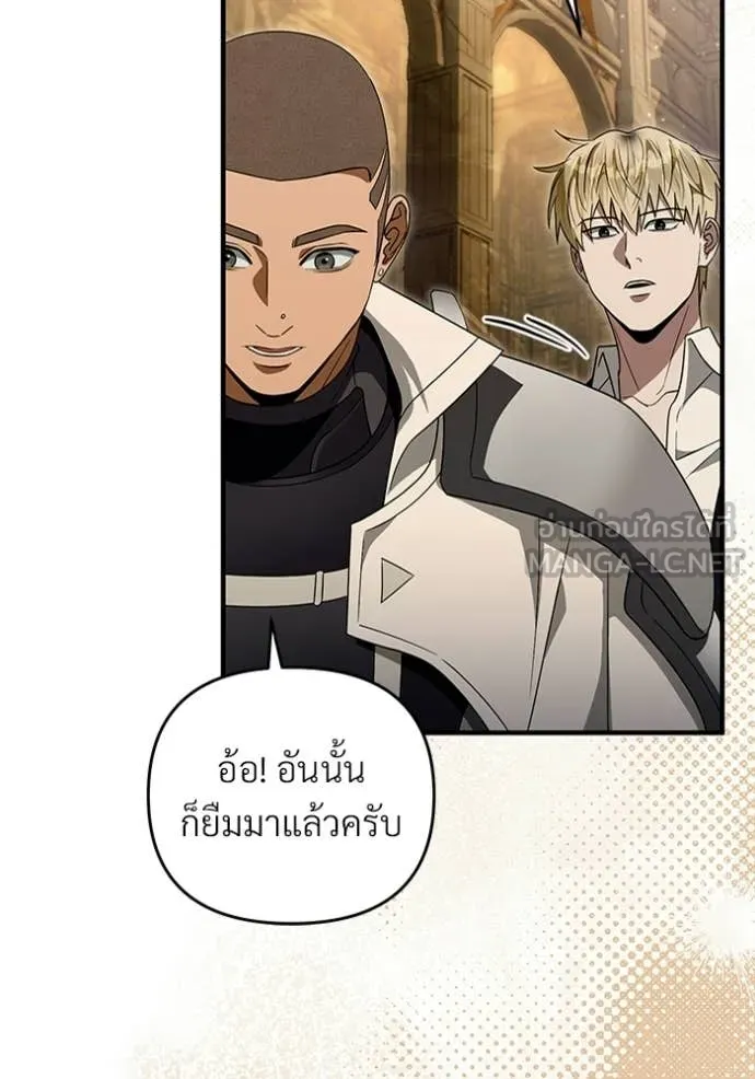 The Delusional Hunter In A Another World ตอนที่ 59 104