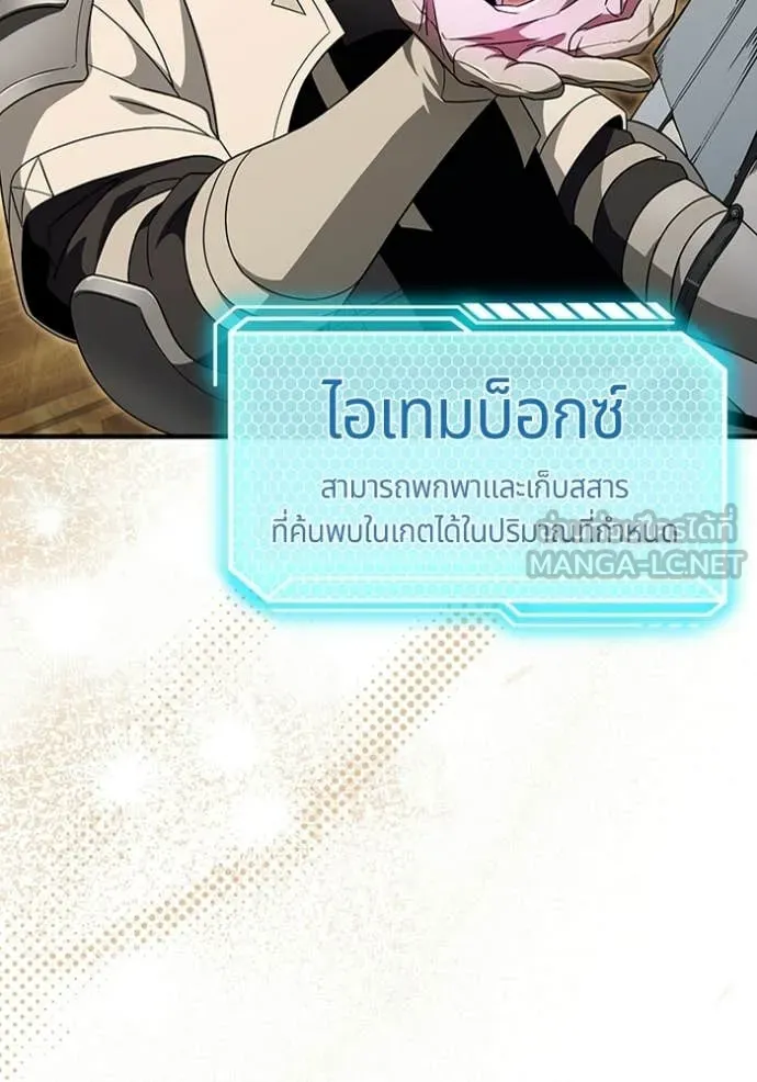 The Delusional Hunter In A Another World ตอนที่ 59 106