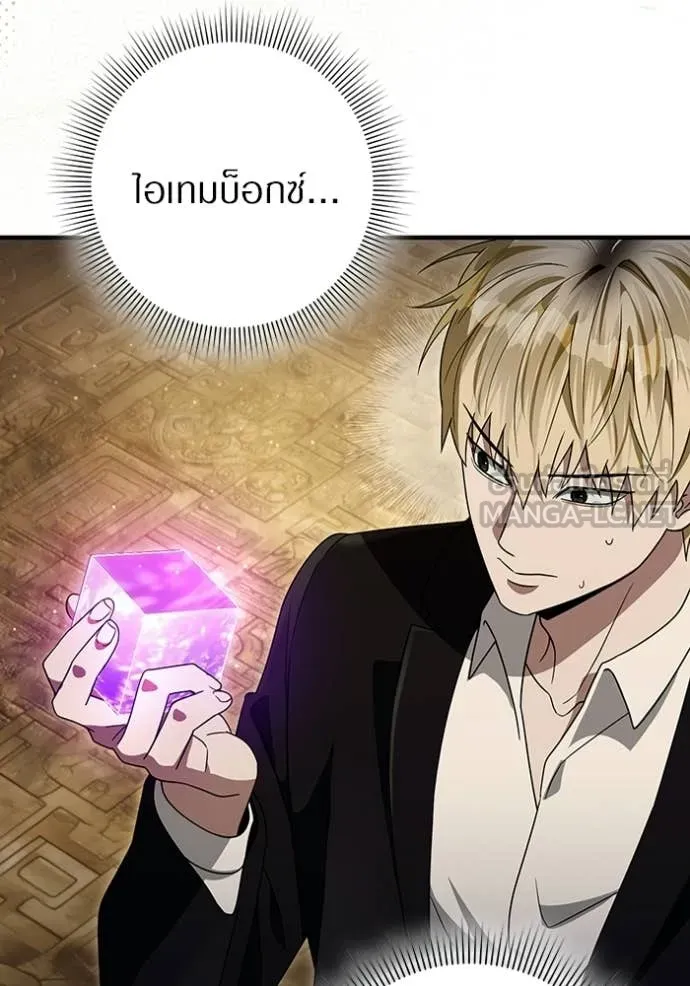 The Delusional Hunter In A Another World ตอนที่ 59 107