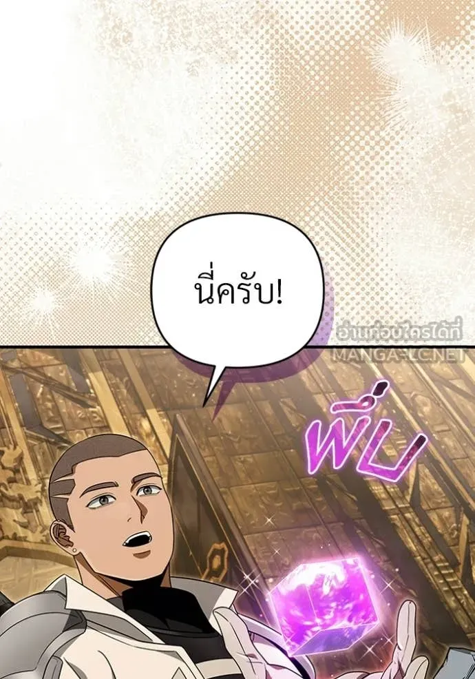 The Delusional Hunter In A Another World ตอนที่ 59 105