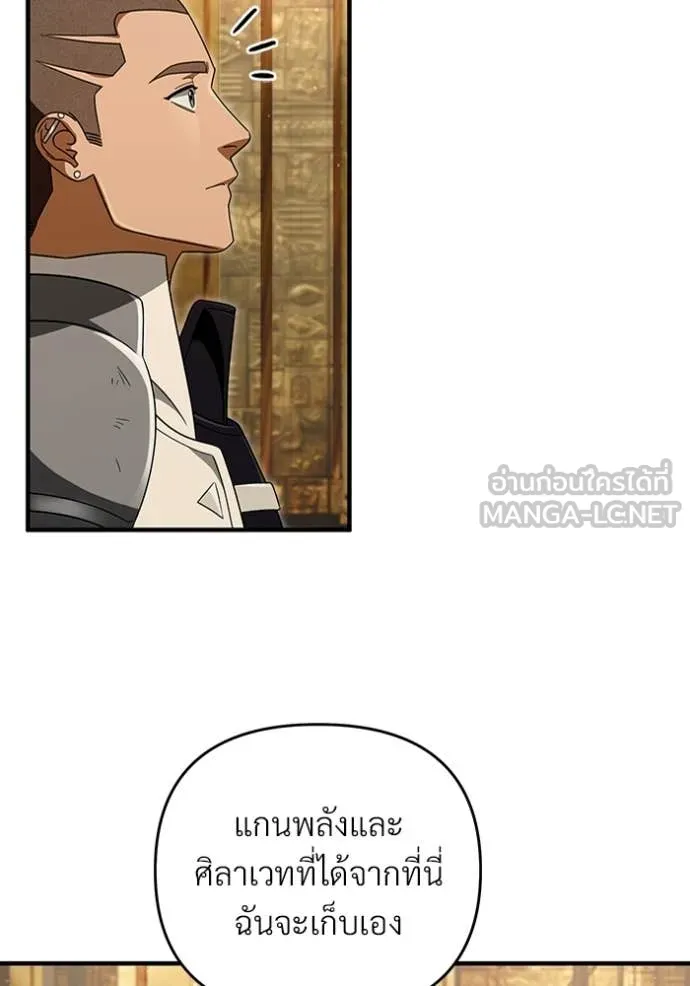 The Delusional Hunter In A Another World ตอนที่ 59 109