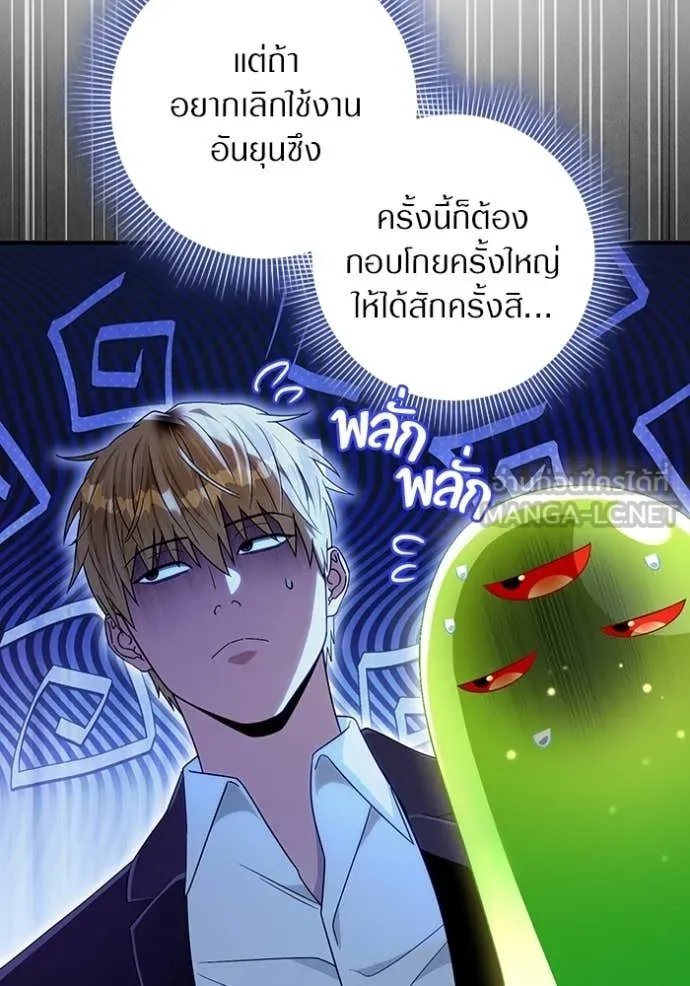 The Delusional Hunter In A Another World ตอนที่ 59 113