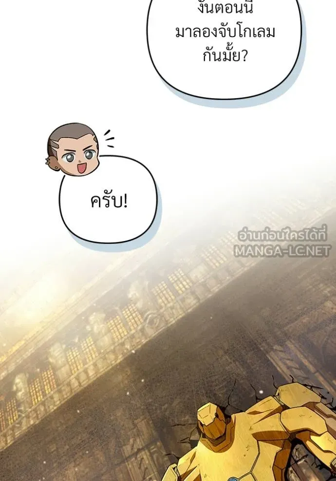 The Delusional Hunter In A Another World ตอนที่ 59 117