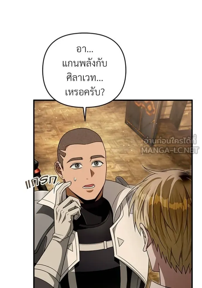 The Delusional Hunter In A Another World ตอนที่ 59 111