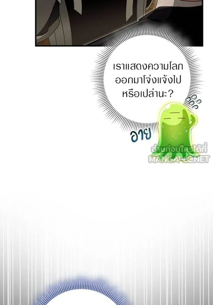 The Delusional Hunter In A Another World ตอนที่ 59 112