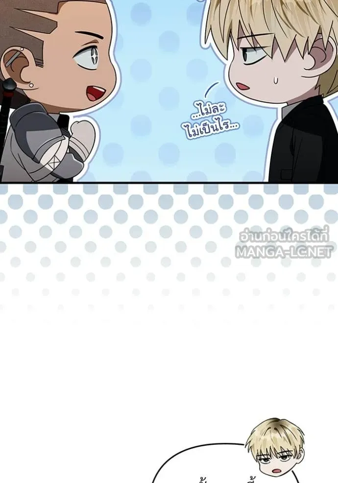 The Delusional Hunter In A Another World ตอนที่ 59 116