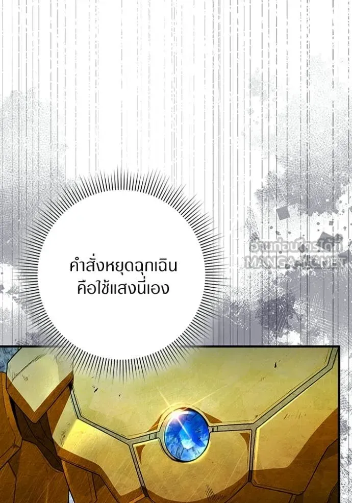 The Delusional Hunter In A Another World ตอนที่ 59 121