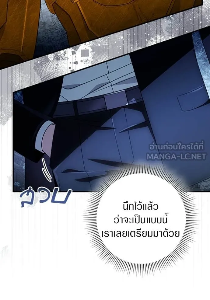 The Delusional Hunter In A Another World ตอนที่ 59 122