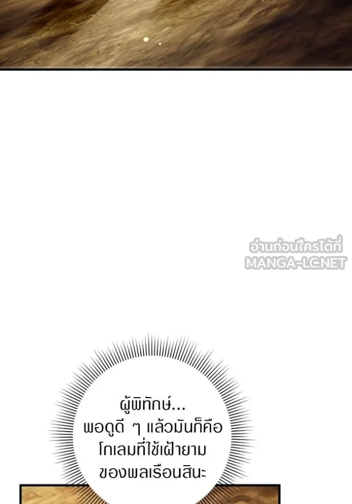 The Delusional Hunter In A Another World ตอนที่ 59 119