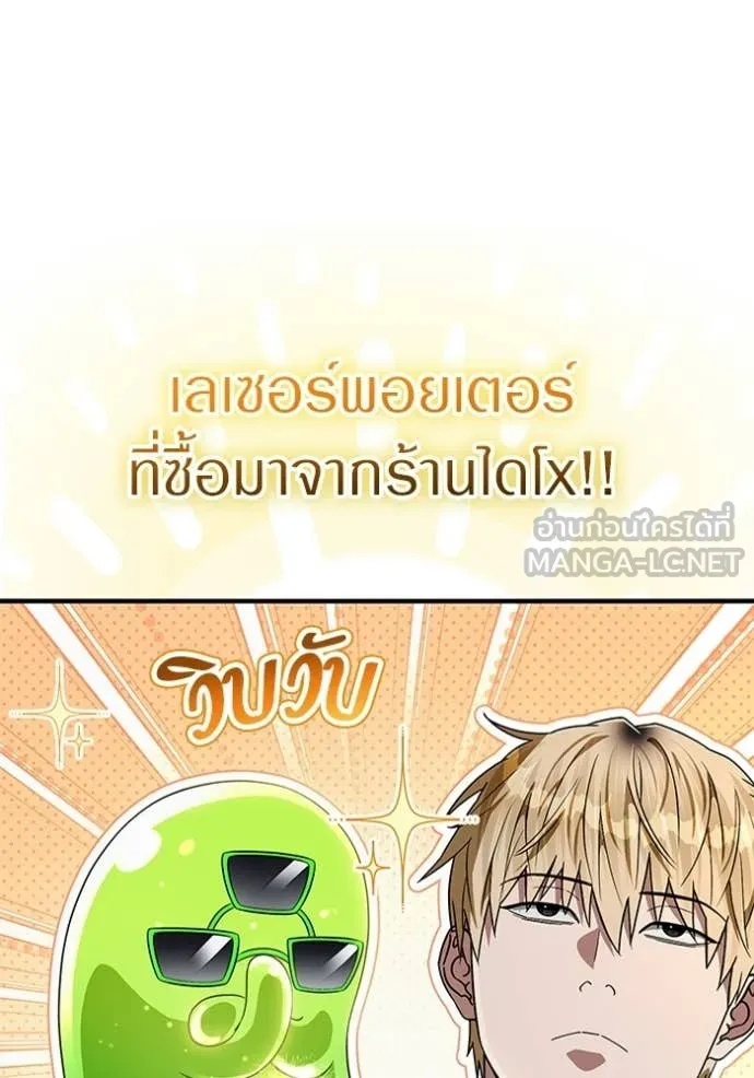 The Delusional Hunter In A Another World ตอนที่ 59 123