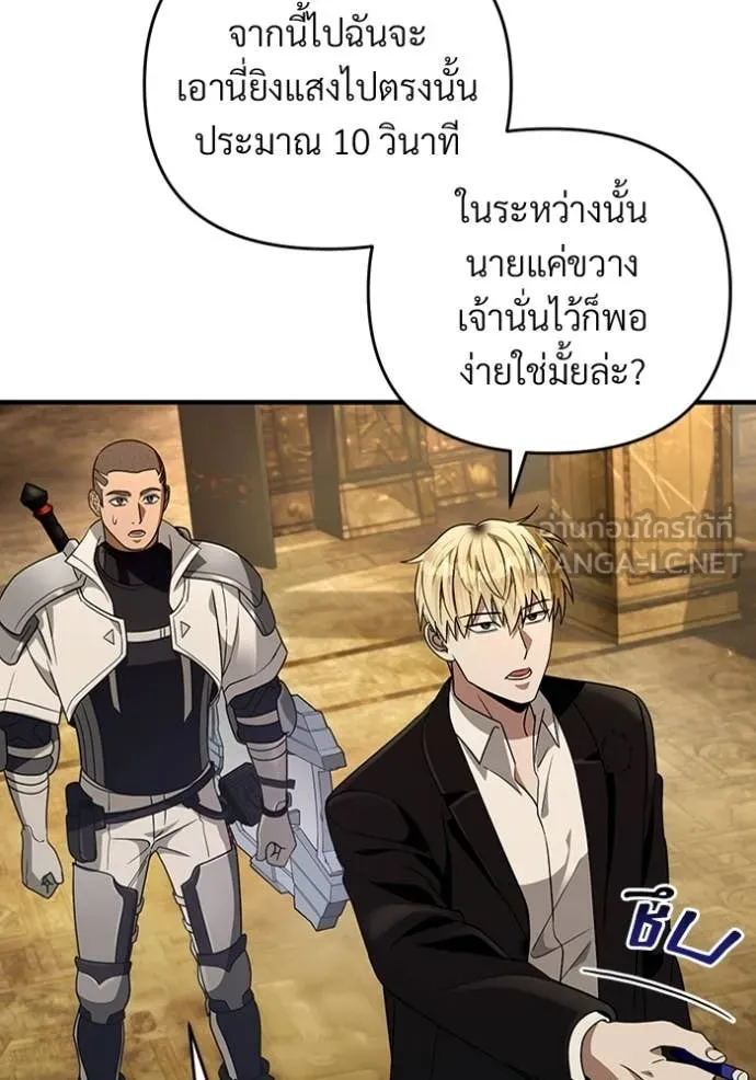The Delusional Hunter In A Another World ตอนที่ 59 127