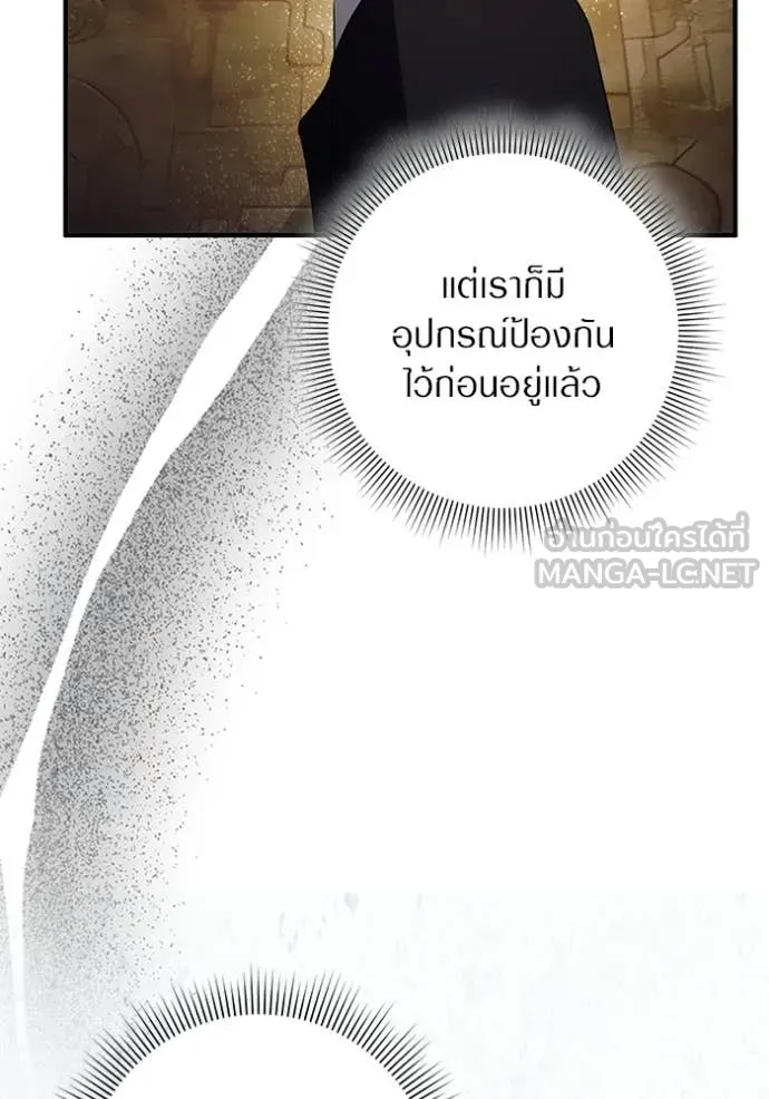 The Delusional Hunter In A Another World ตอนที่ 59 133