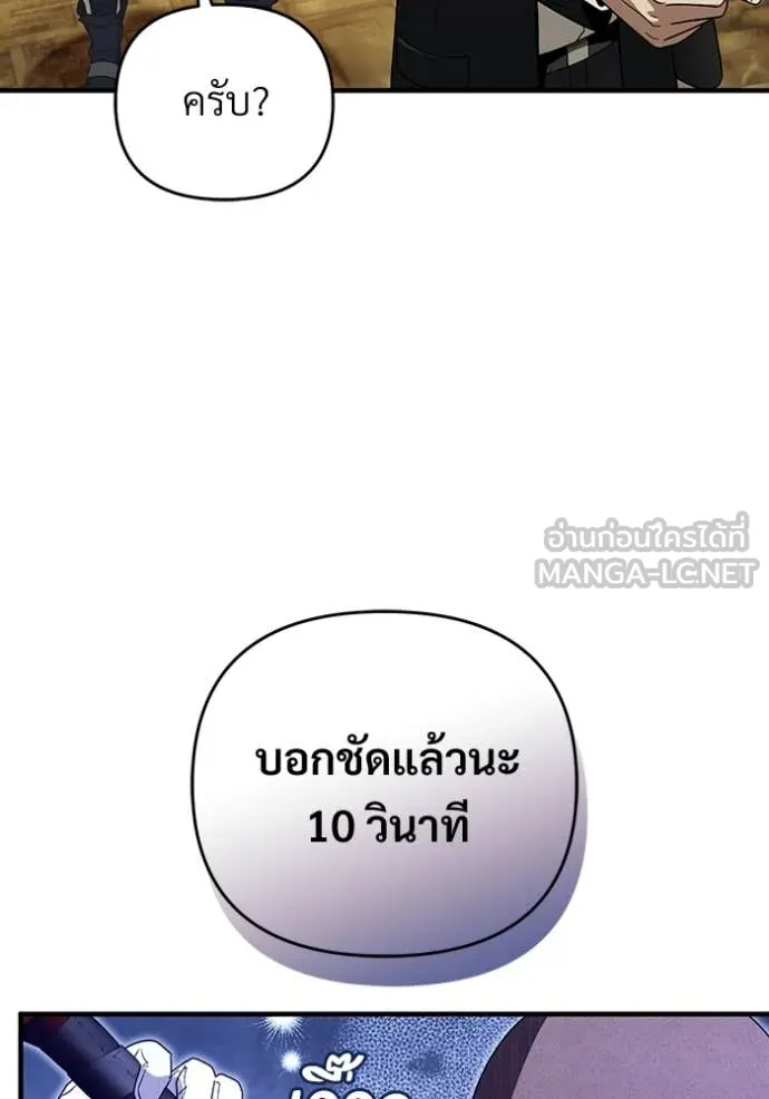 The Delusional Hunter In A Another World ตอนที่ 59 128