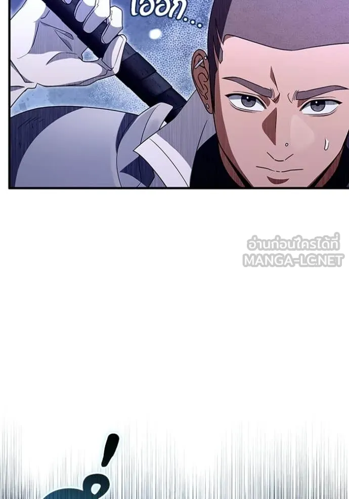 The Delusional Hunter In A Another World ตอนที่ 59 129