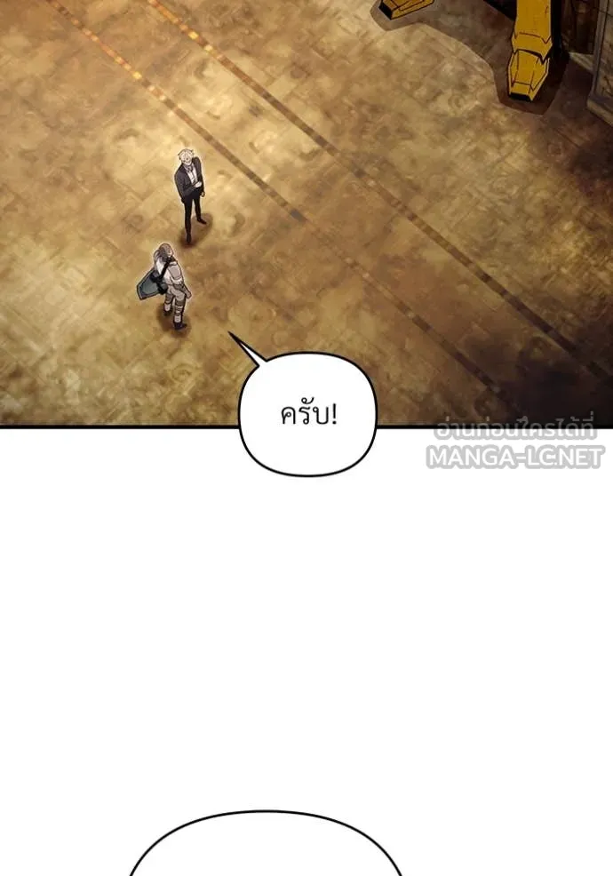 The Delusional Hunter In A Another World ตอนที่ 59 126
