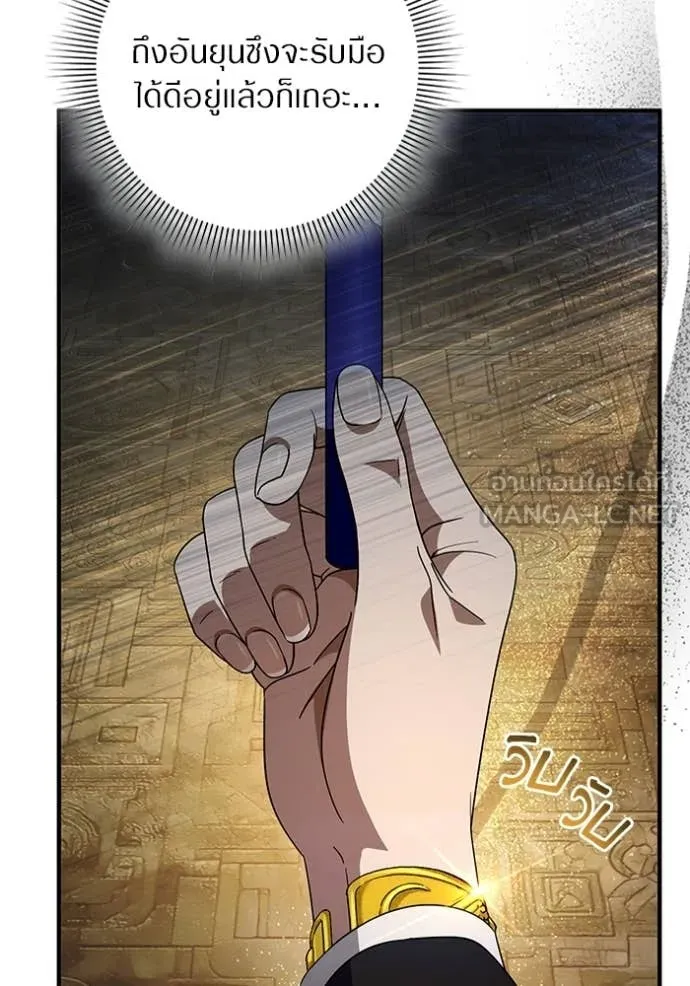 The Delusional Hunter In A Another World ตอนที่ 59 132