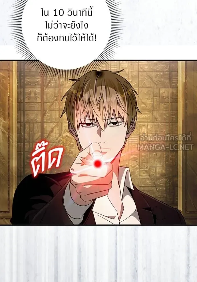 The Delusional Hunter In A Another World ตอนที่ 59 134