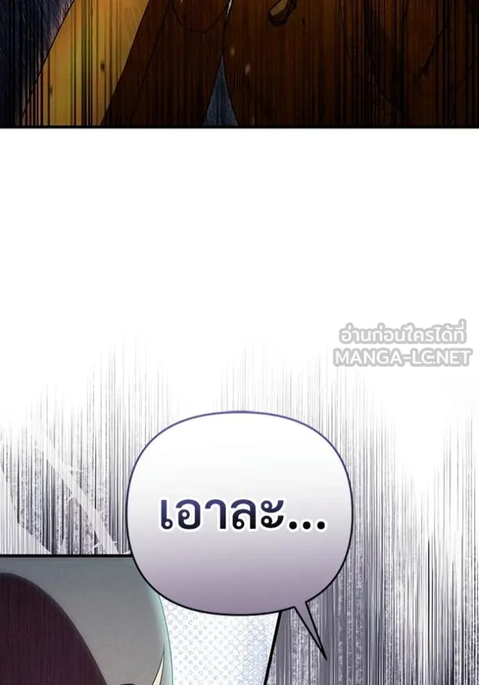 The Delusional Hunter In A Another World ตอนที่ 59 140