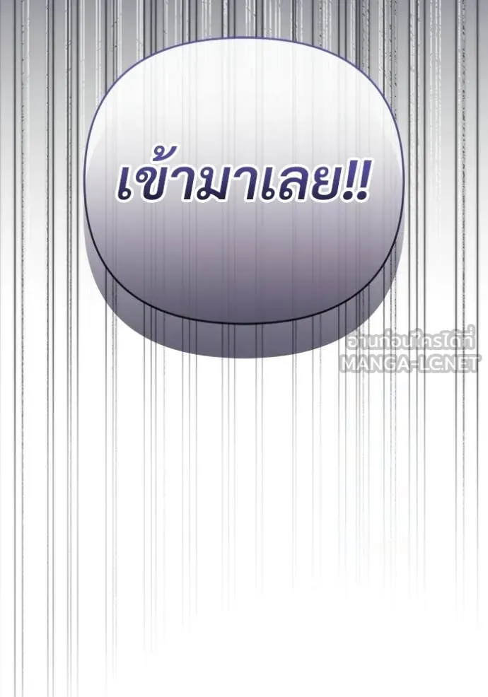 The Delusional Hunter In A Another World ตอนที่ 59 145